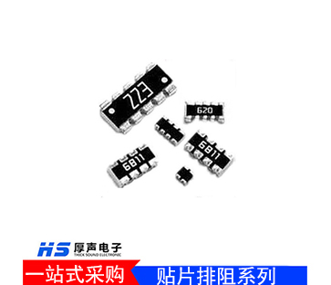 供應厚聲貼片排阻0603 8P4R 100K 5.1K 10K網(wǎng)絡電阻